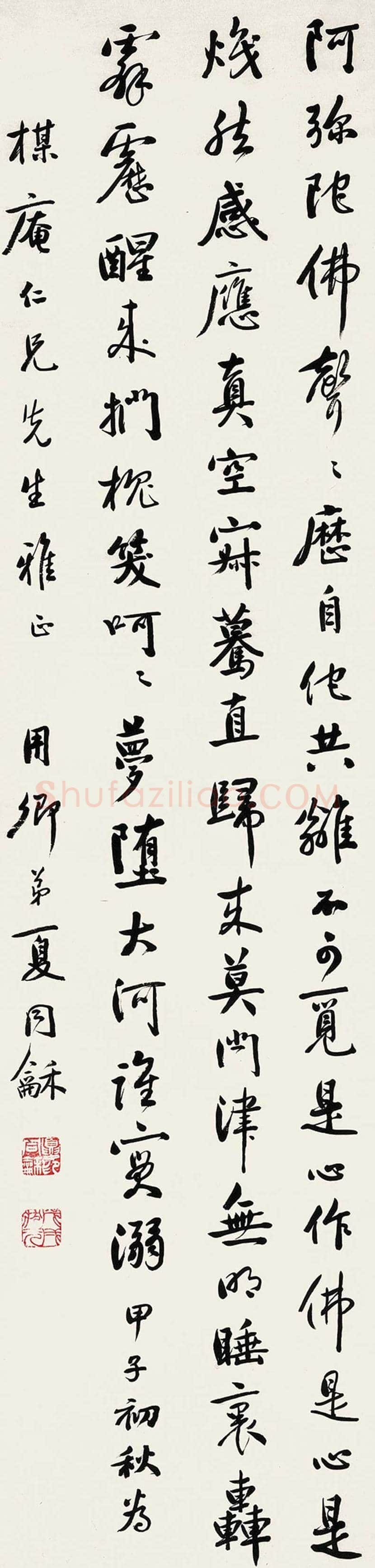 夏同和书法欣赏 | 书画学堂
