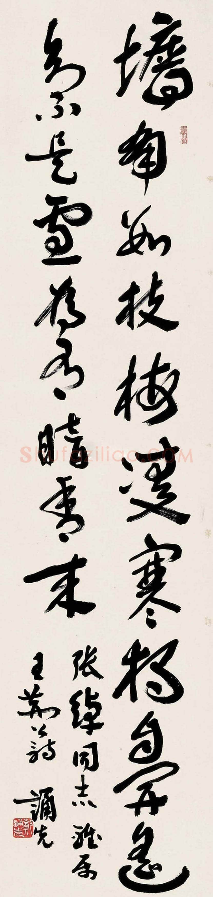郑诵先书法作品欣赏 | 书画学堂