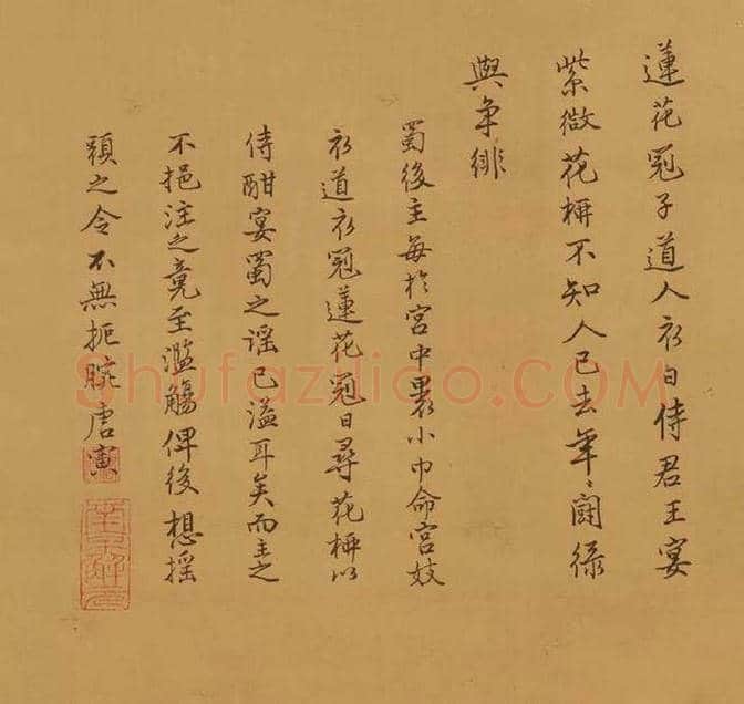 张伯驹旧藏明代唐寅《王蜀宫妓图》 | 书画常识