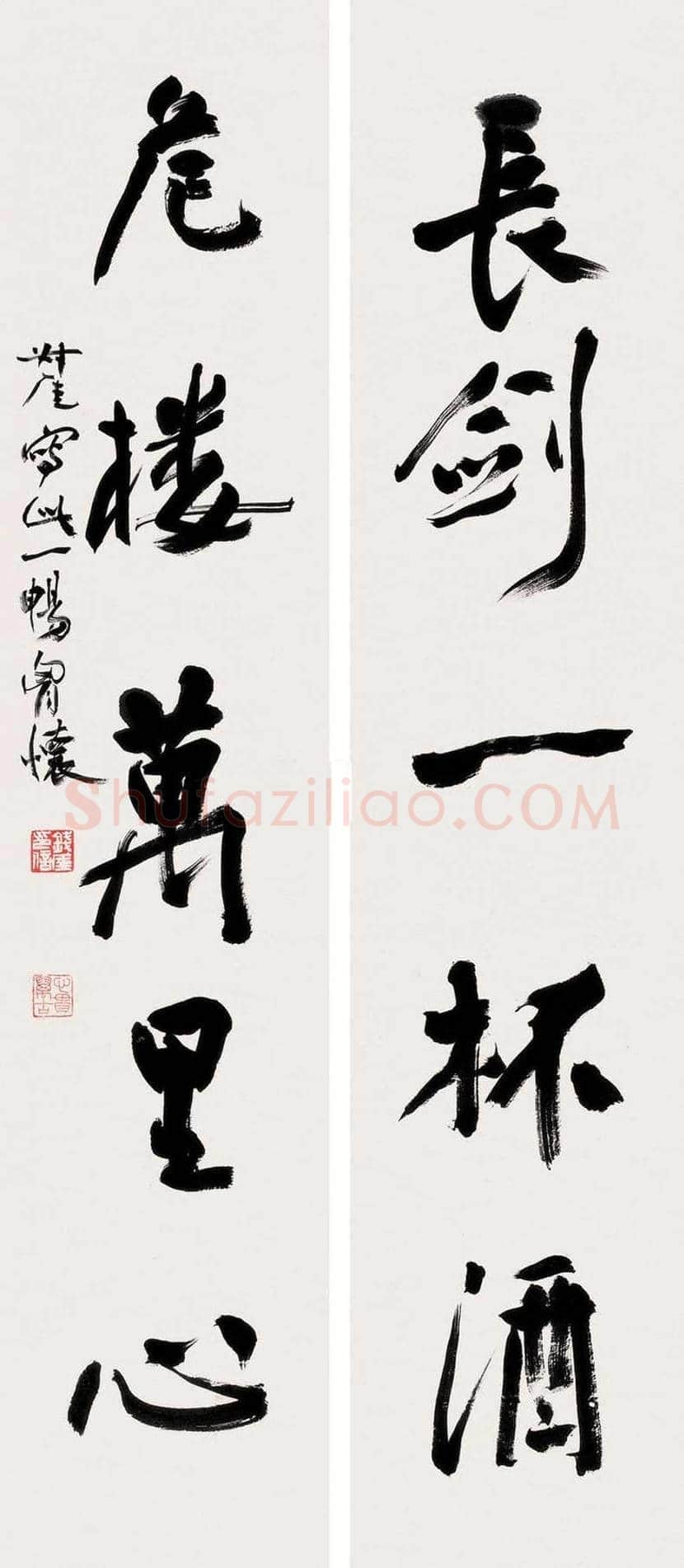 钱瘦铁书法作品欣赏 | 书画文摘