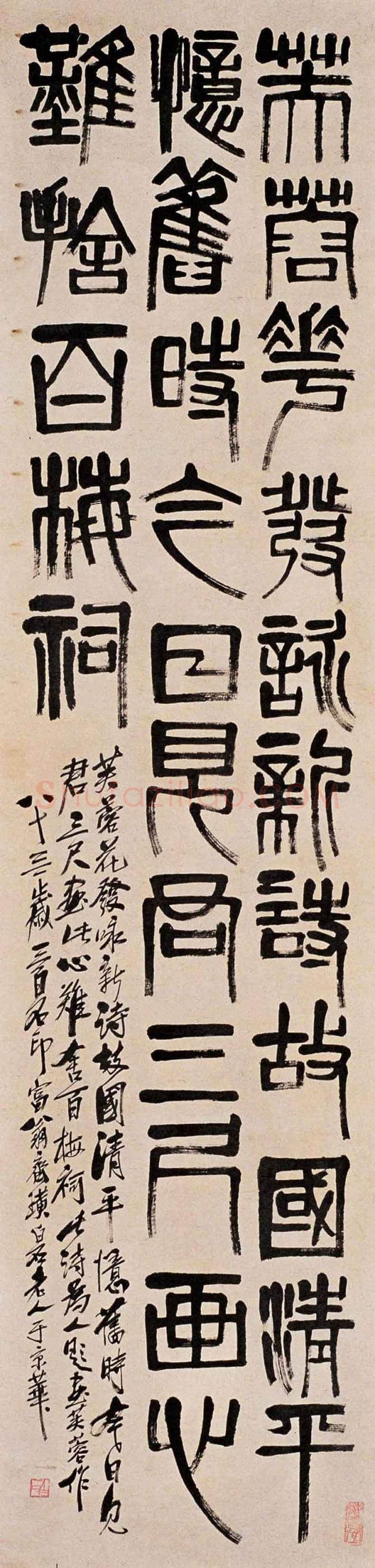 齐白石书法作品欣赏 | 书画百科