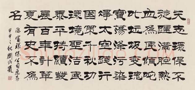 刘炳森书法欣赏 | 书画讲解