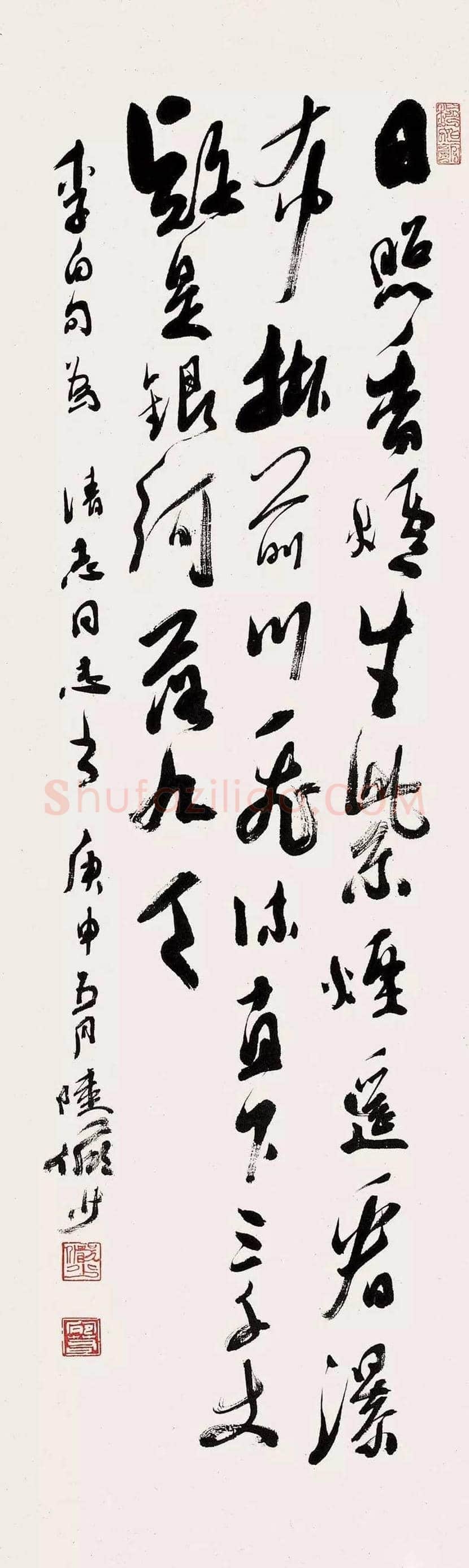 陆俨少书法作品欣赏 | 书画资料