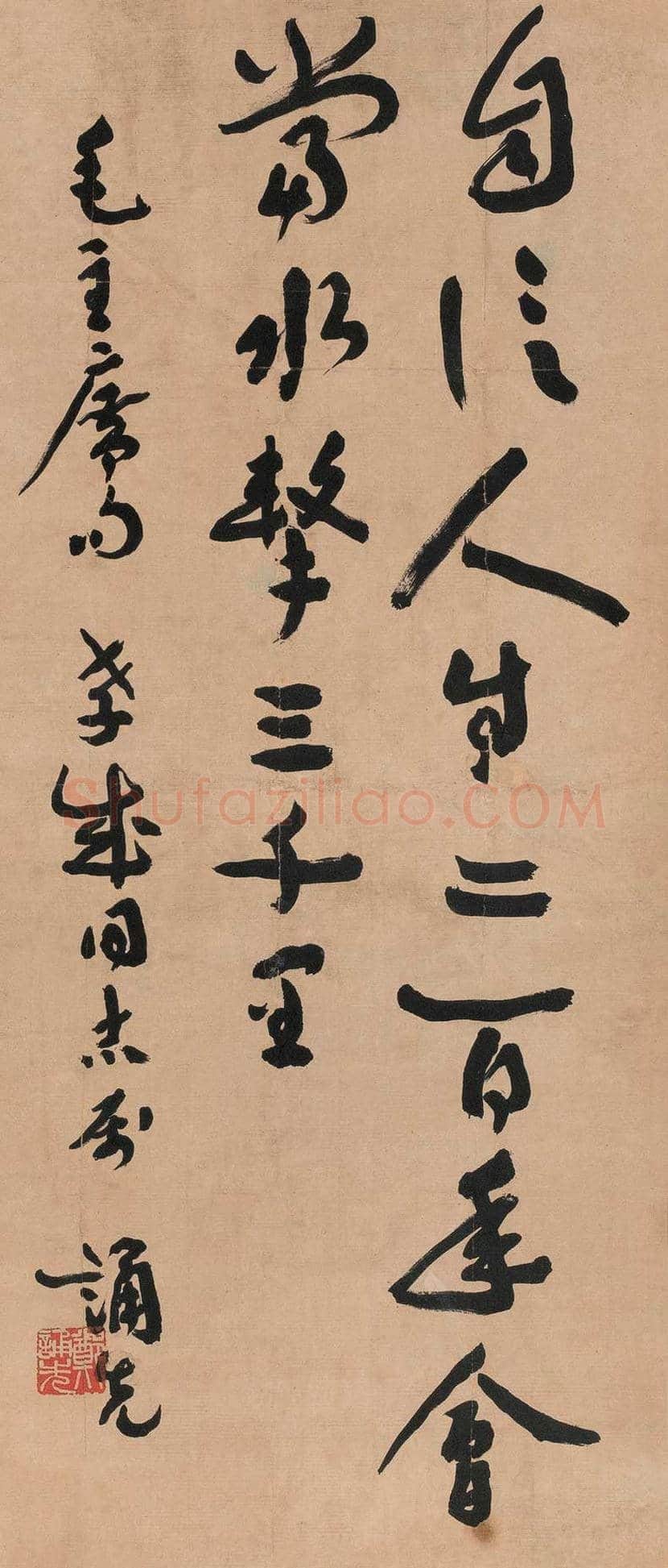 郑诵先书法作品欣赏 | 书画学堂