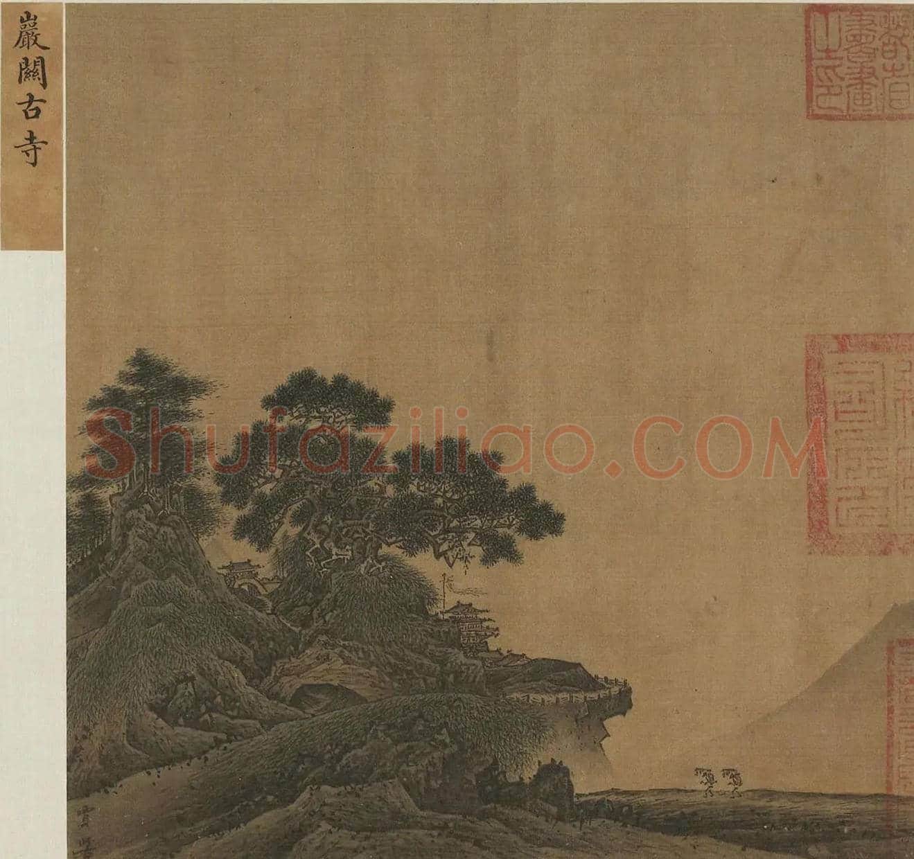 贾师古《严关古寺图》欣赏 | 书画讲解