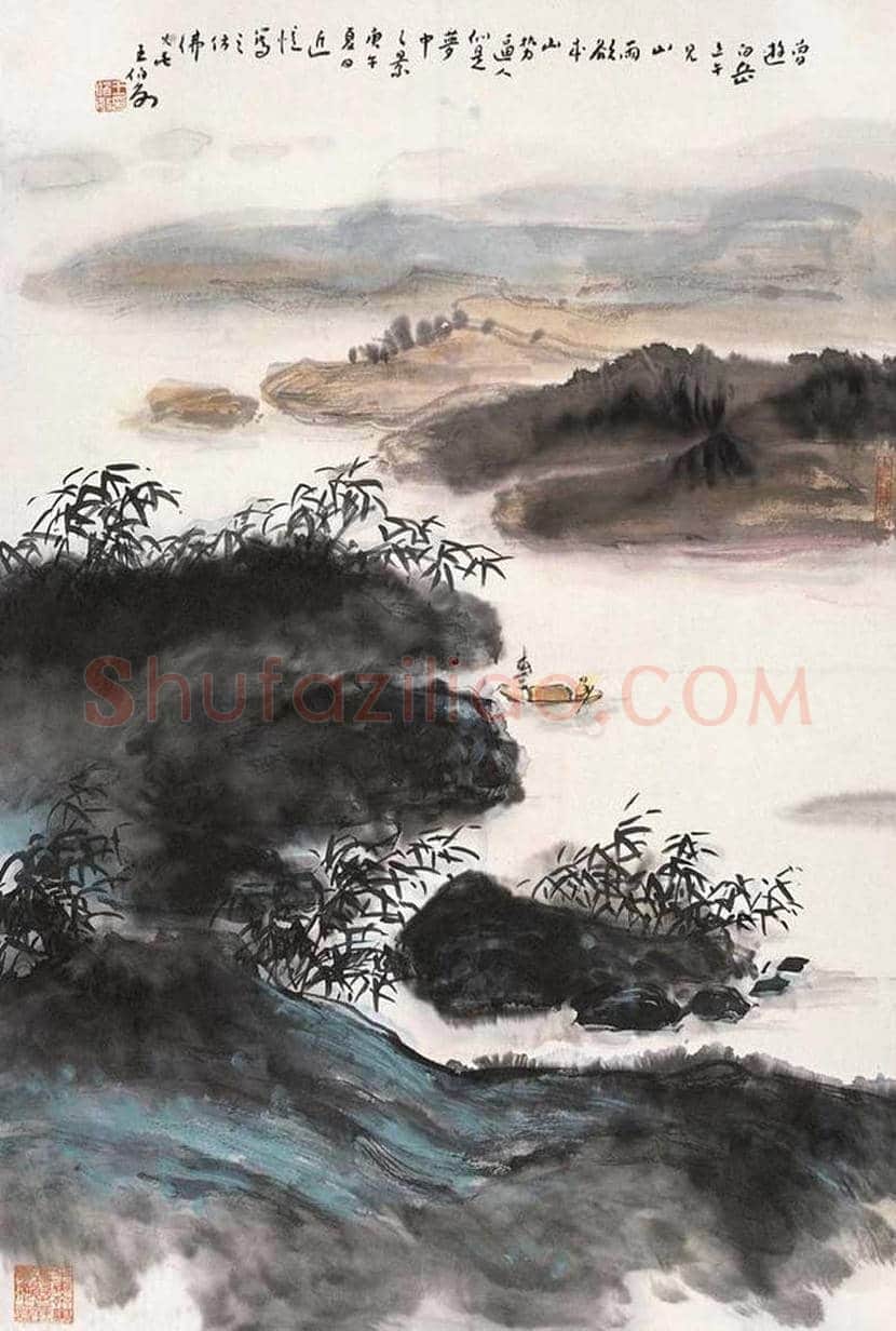 王伯敏山水画作品欣赏 | 书画讲解
