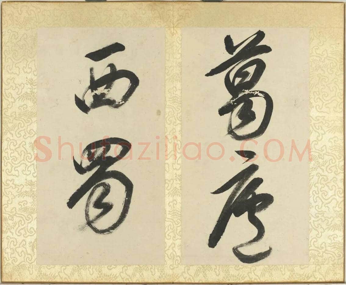 董其昌《陋室铭》册欣赏 | 书画常识