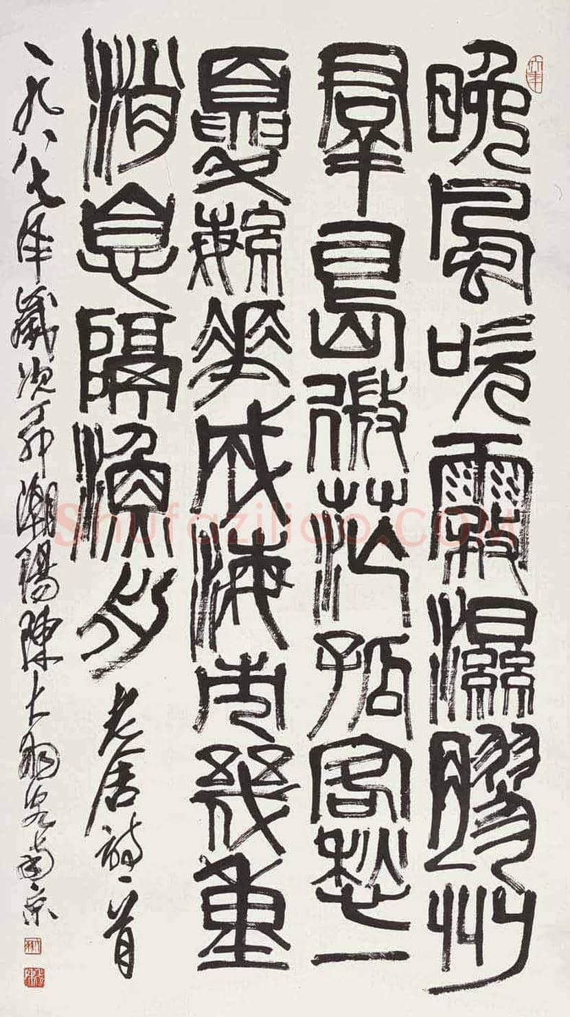 陈大羽书画作品欣赏 | 书画科普