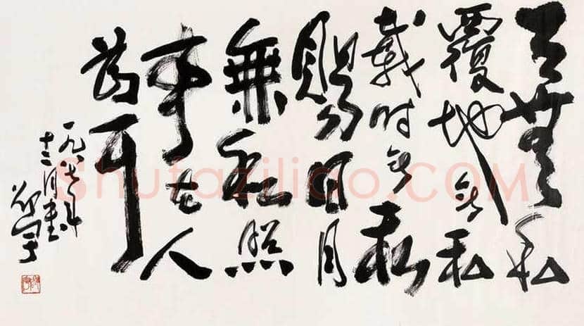 邵宇书画作品欣赏 | 书画文摘