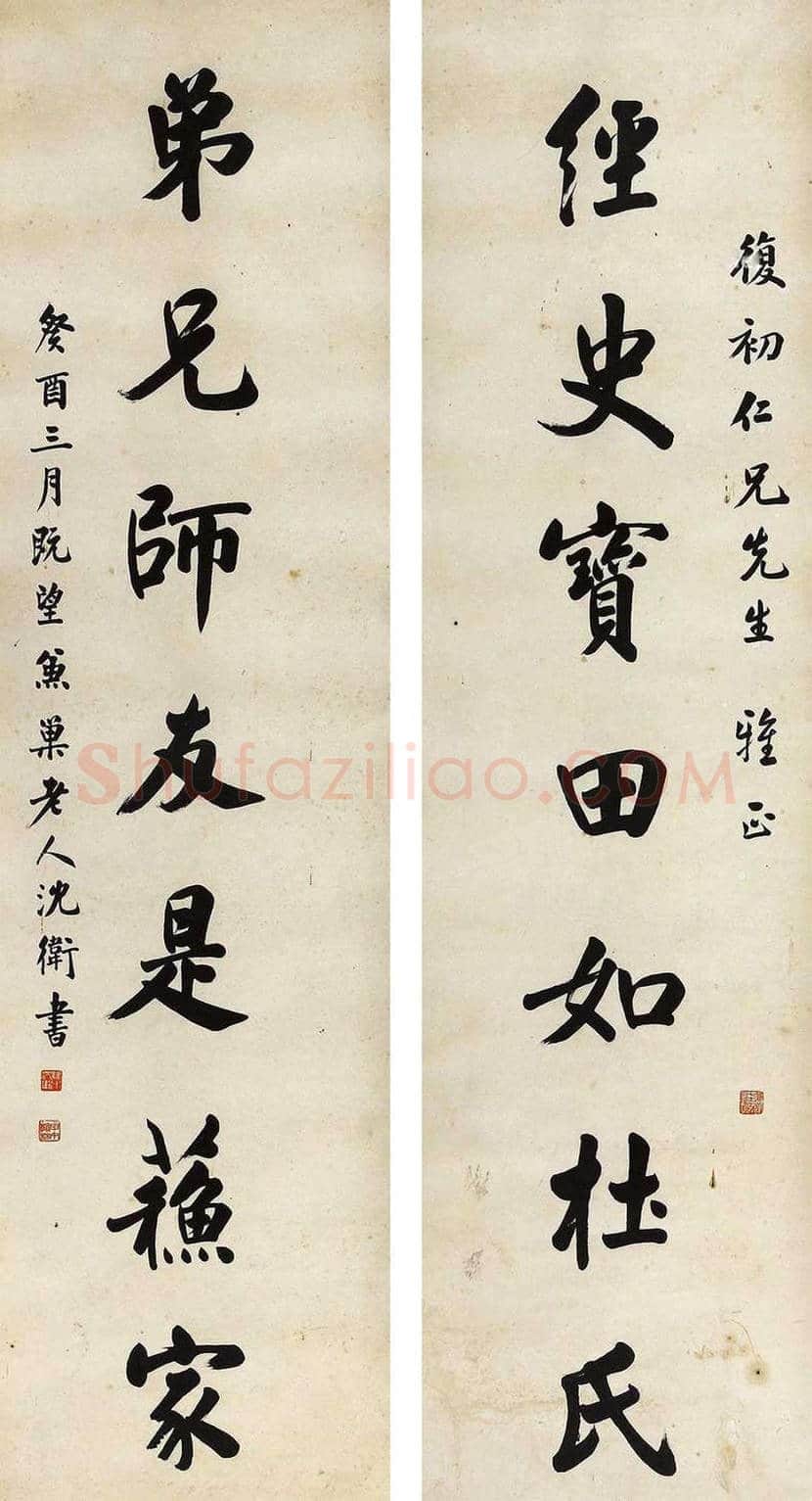 沈卫书法作品欣赏 | 书画常识