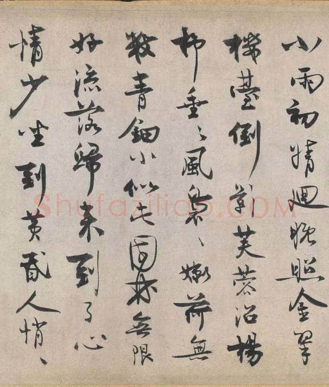 北宋第一驸马：王诜行草书自书诗卷 | 书画讲解