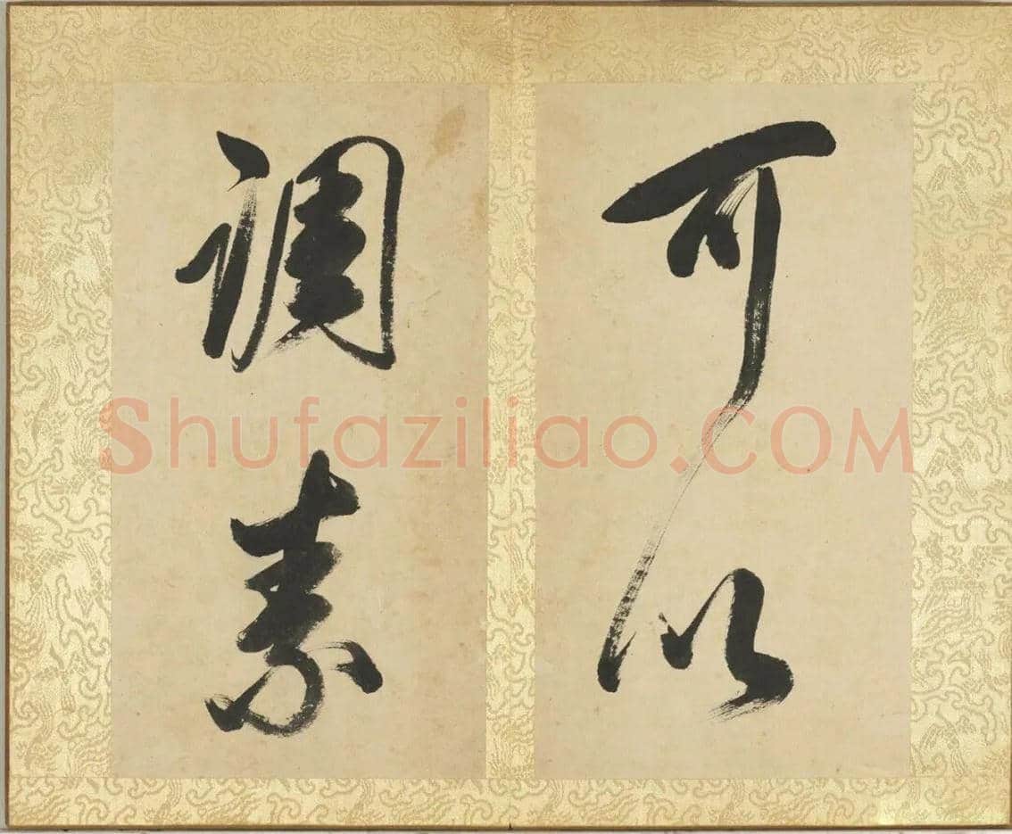 董其昌《陋室铭》册欣赏 | 书画常识