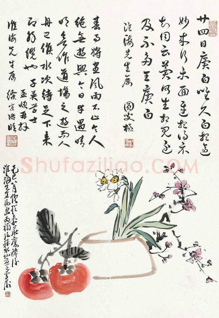 徐宗浩书画作品欣赏 | 书画科普