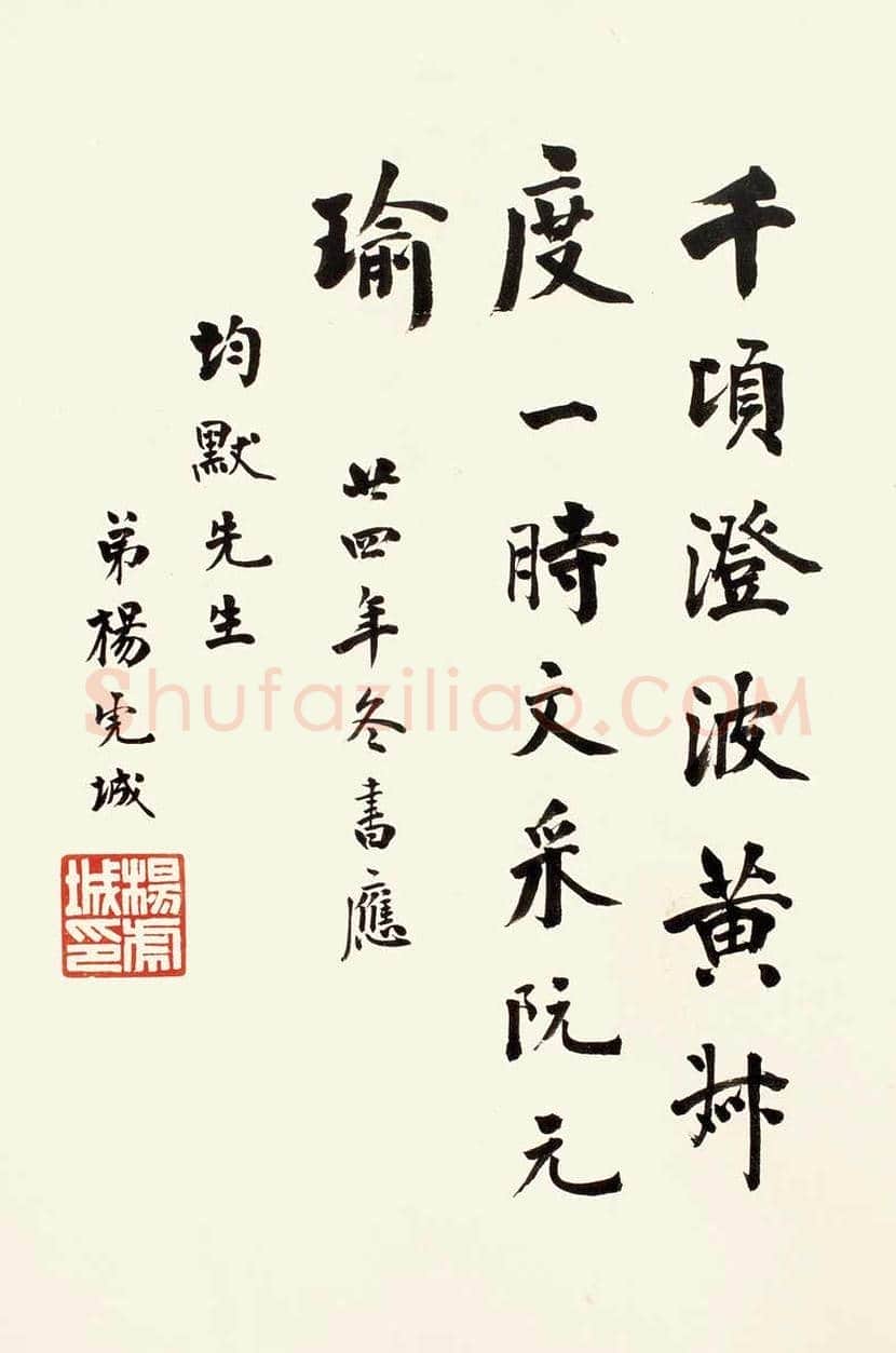 杨虎城书法作品欣赏 | 书画知识