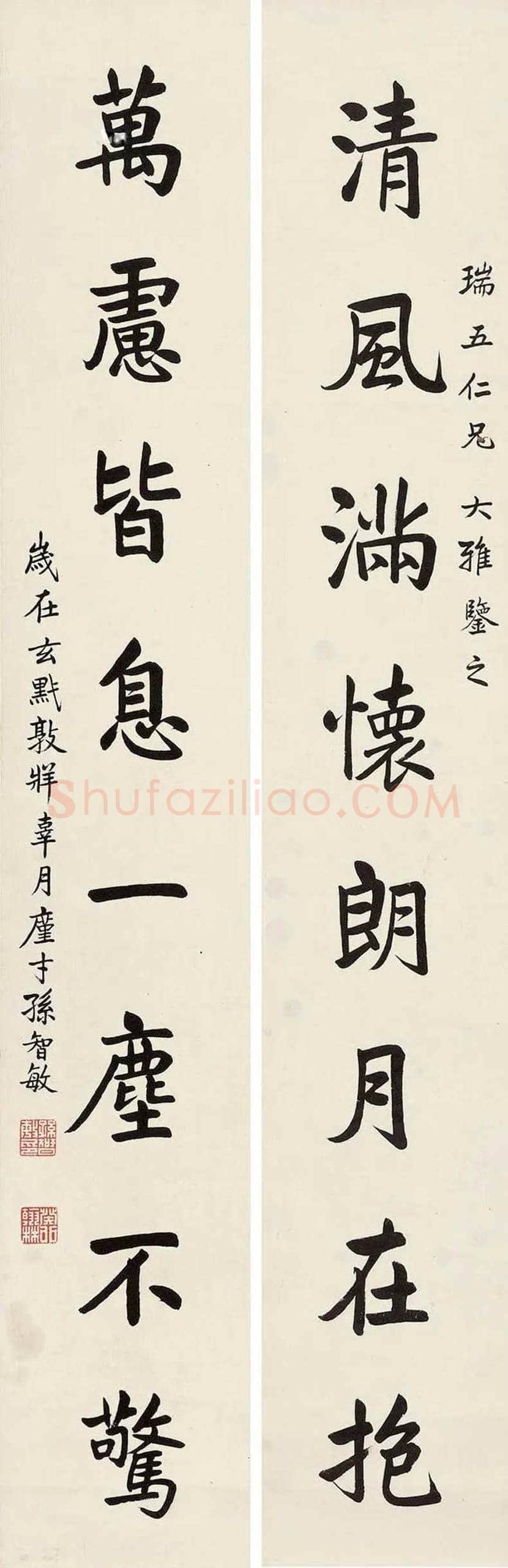 孙智敏书法欣赏 | 书画文摘