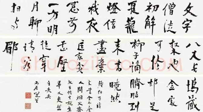 中国当代20位著名书法家作品欣赏 | 书画常识