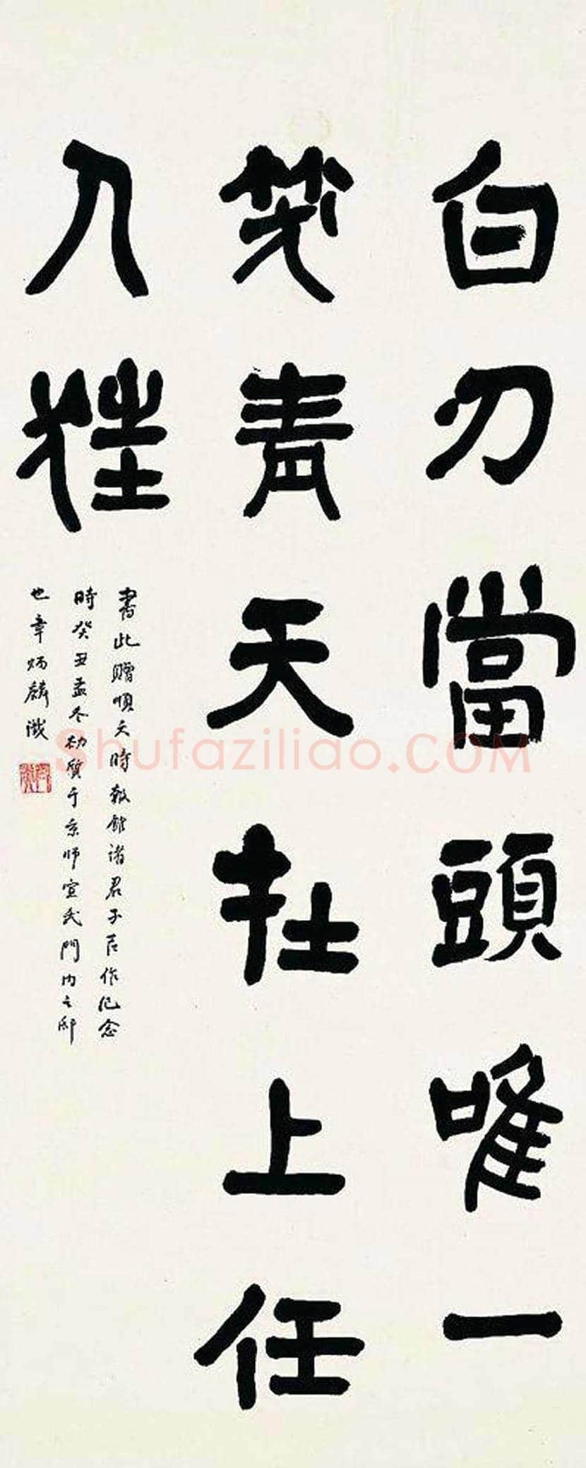 章炳麟书法作品欣赏 | 书画讲解