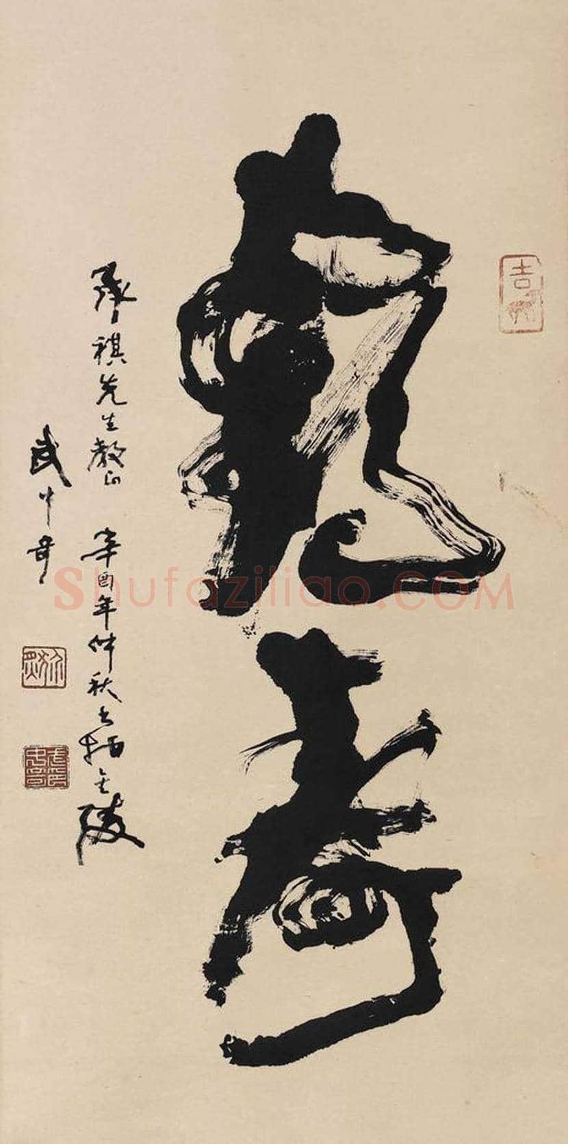 武中奇书法作品欣赏 | 书画百科