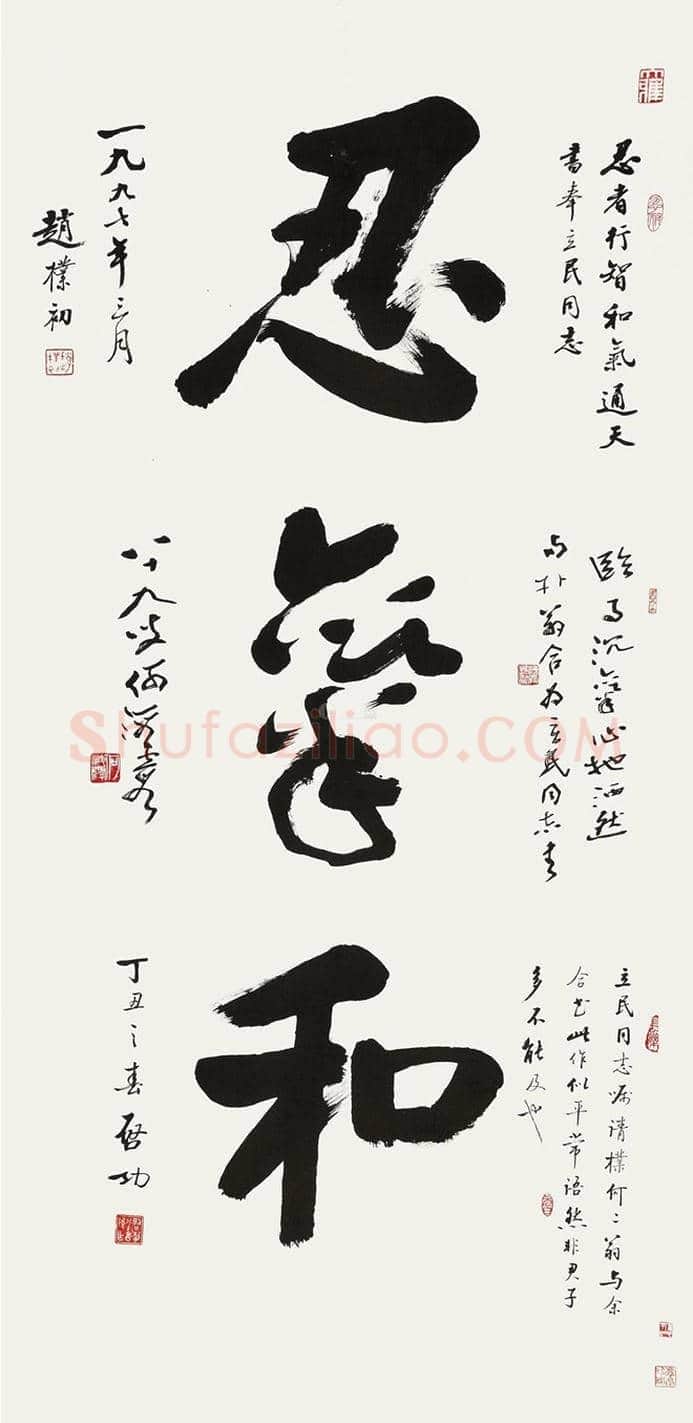 赵朴初书法作品拍卖过100万的都有那些？ | 书画讲解