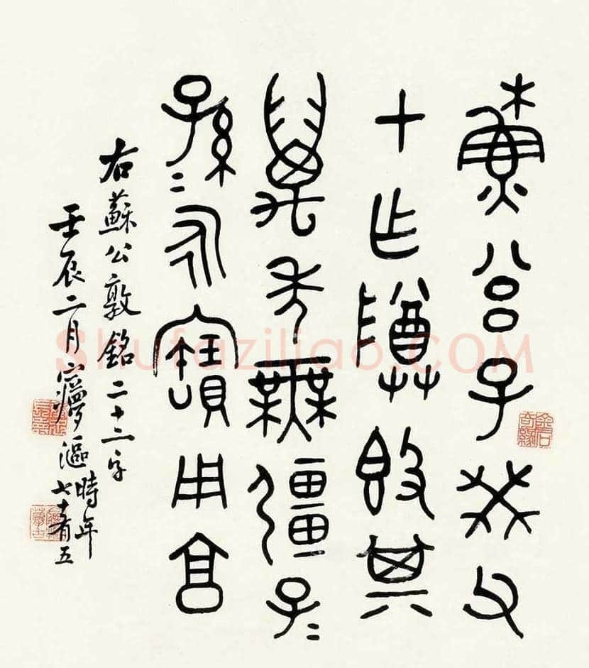 周承忠书法作品欣赏 | 书画知识