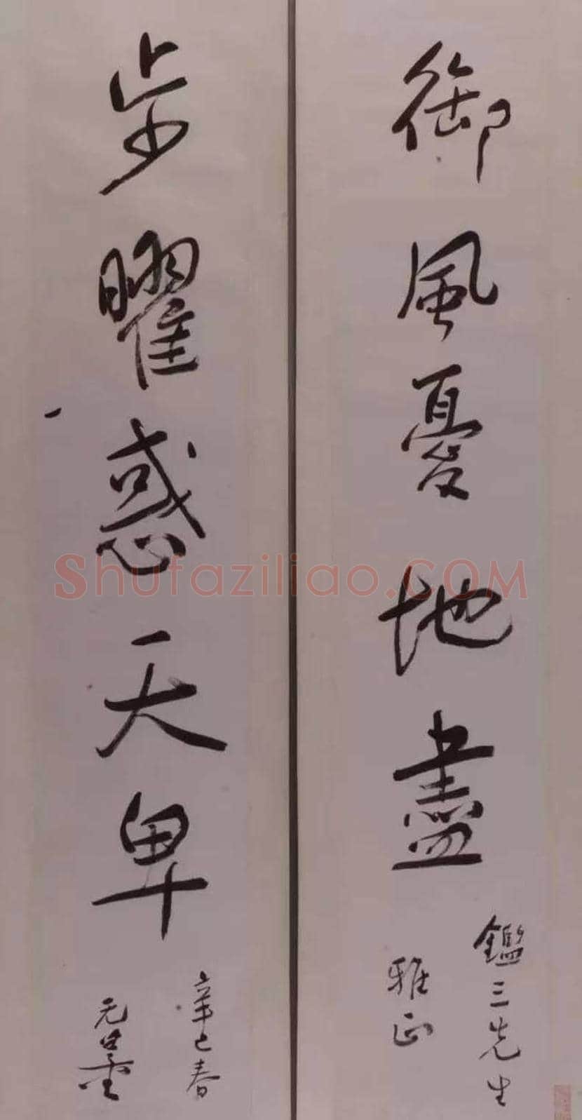 谢无量书法精品欣赏 | 书画常识