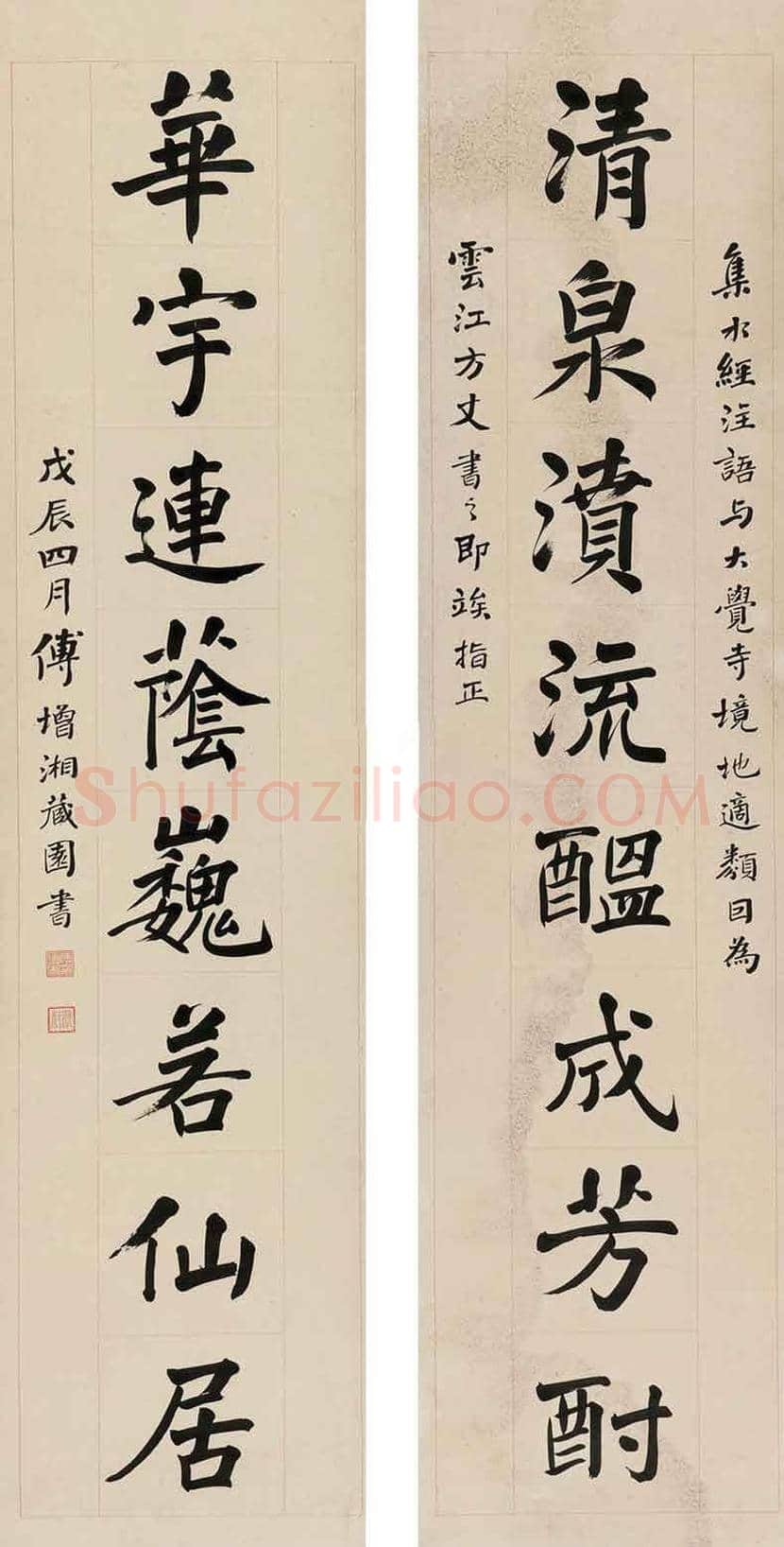 傅增湘书法欣赏 | 书画学堂
