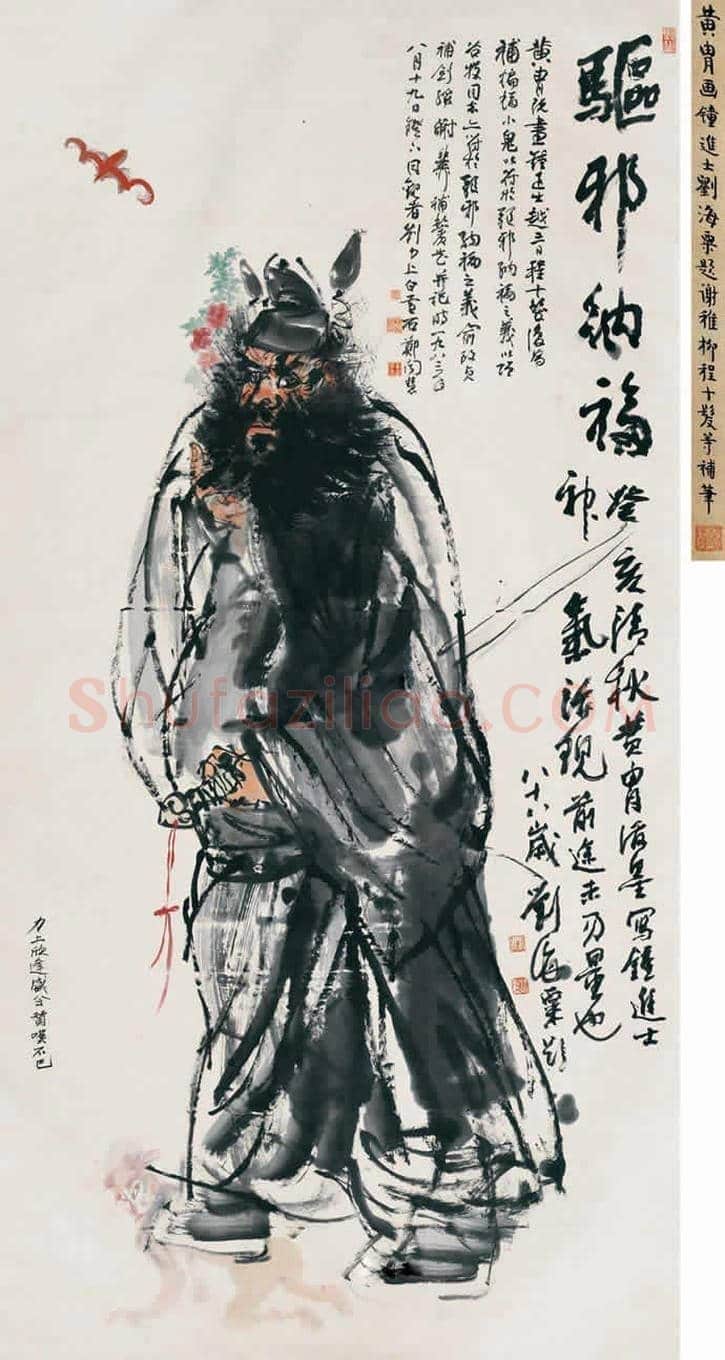 程十发作品拍卖最高成交价前20幅作品 | 书画讲解