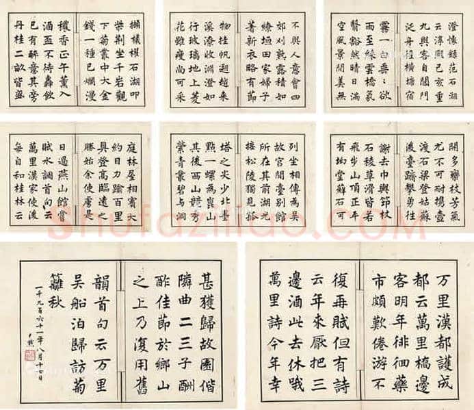 沈尹默书法作品欣赏 | 书画科普