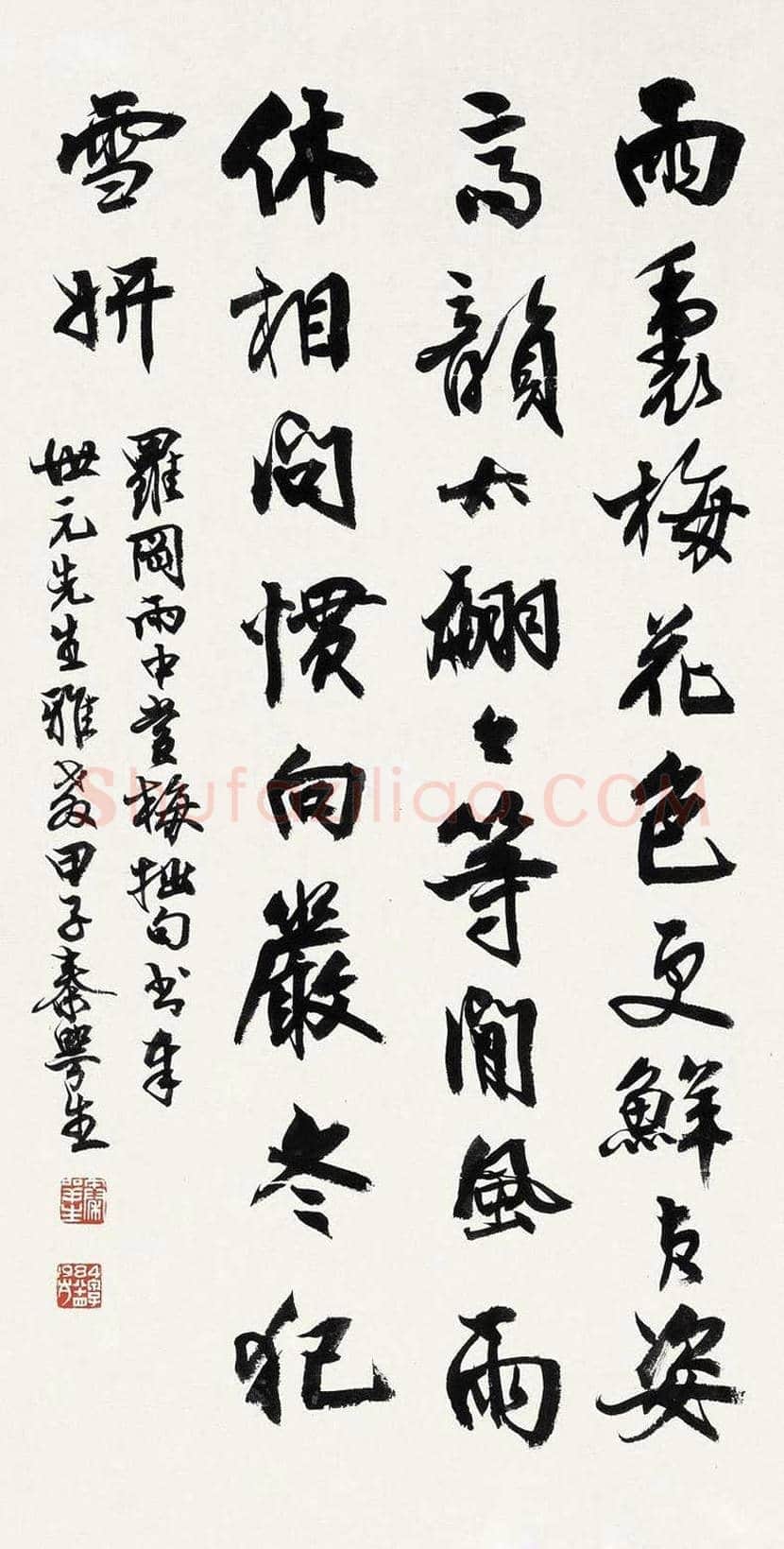 秦咢生书法作品欣赏 | 书画百科
