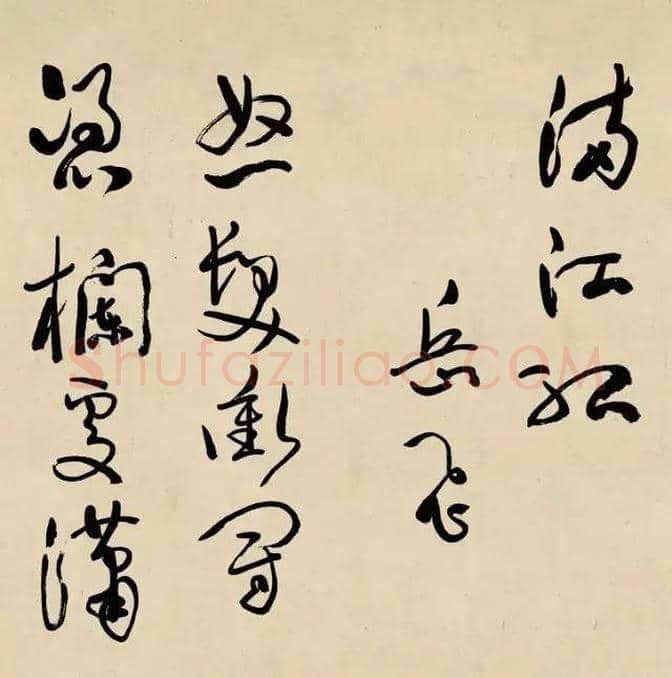 于右任，草书《满江红》一流！ | 书画科普