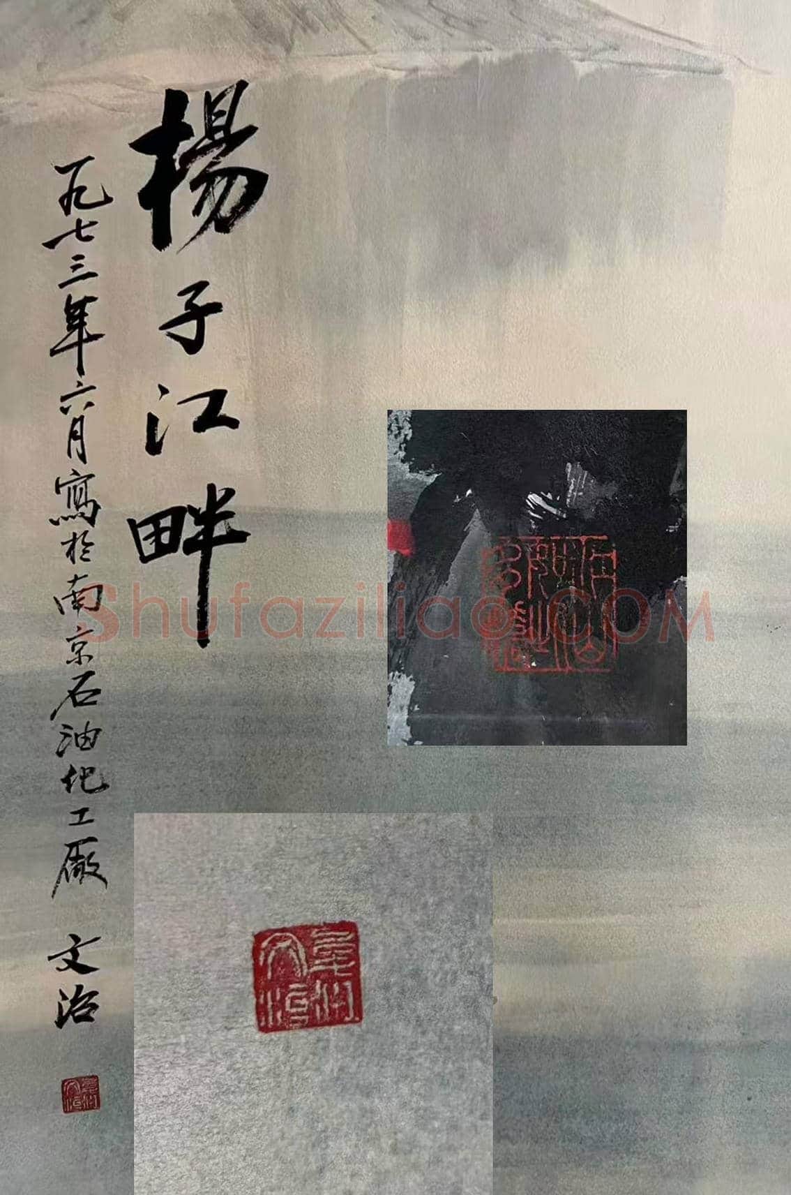山河新貌 丹青史诗——宋文治《扬子江畔》 | 国画欣赏