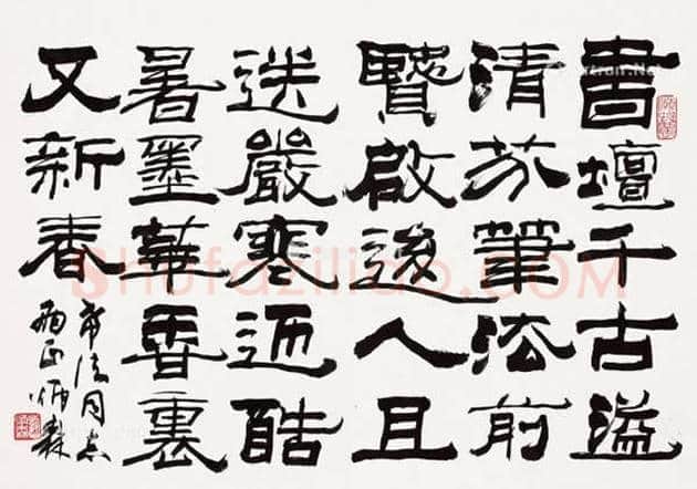 刘炳森书法欣赏 | 书画讲解