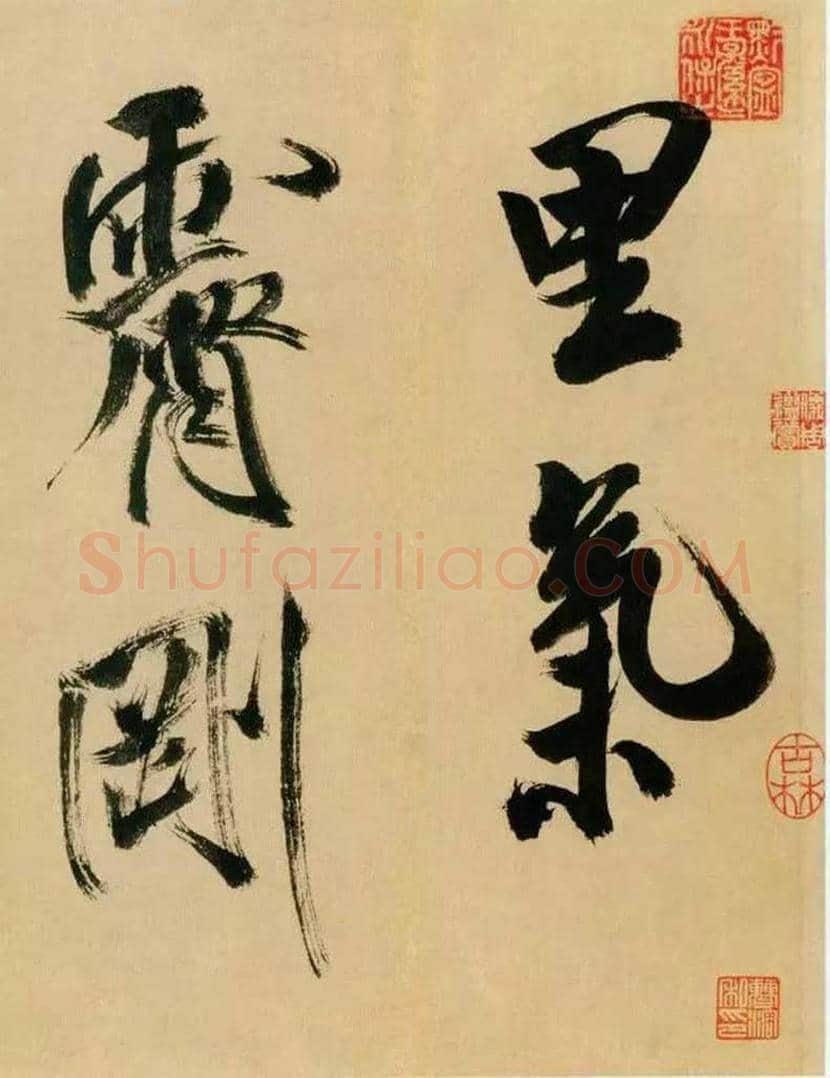 米芾书法 《多景楼诗册》欣赏 | 书画常识