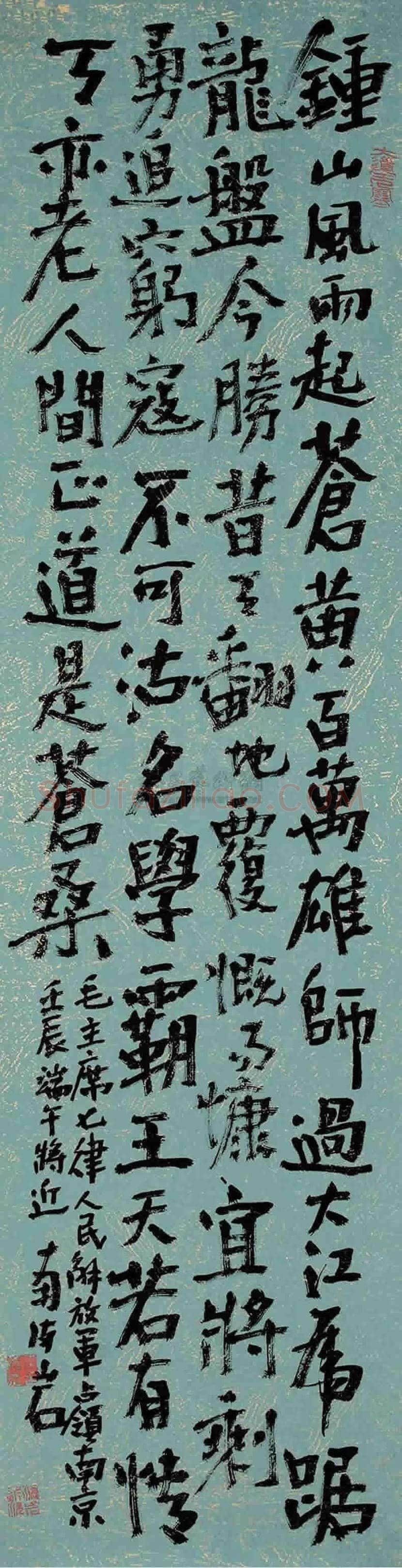南海岩作品欣赏 | 书画文摘