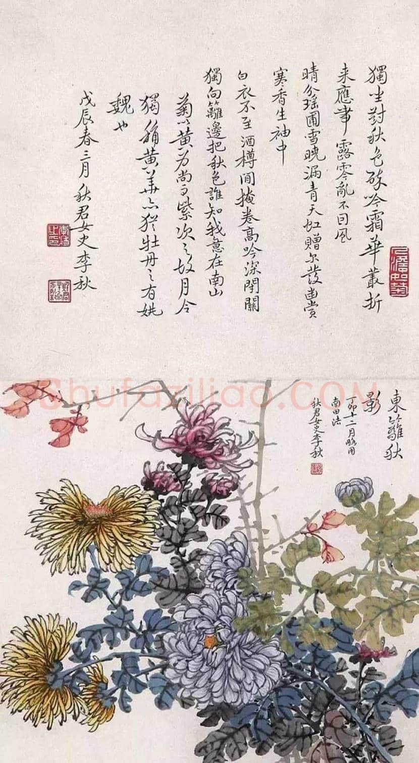 李秋君作品欣赏 | 书画文摘