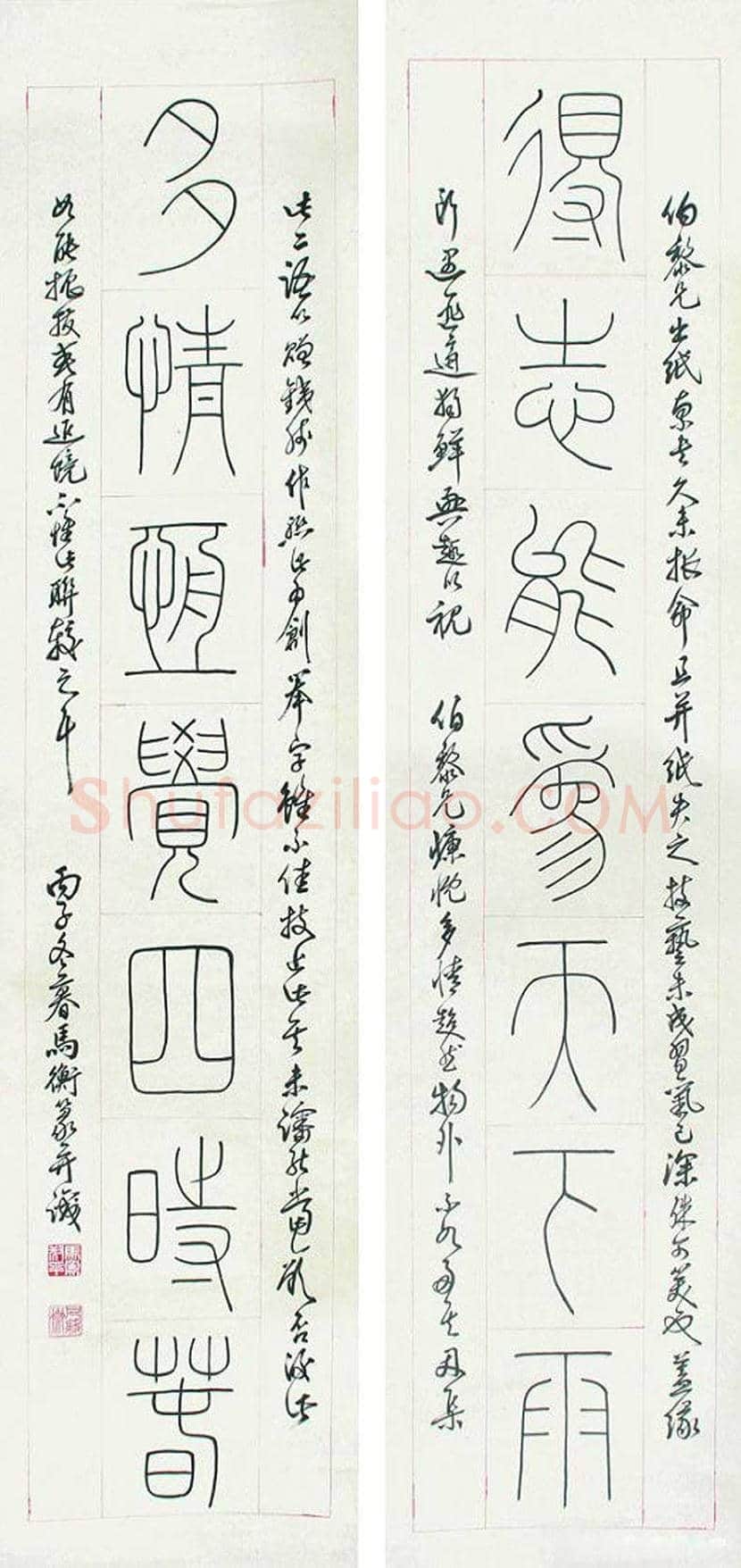 马衡书法作品欣赏 | 书画知识