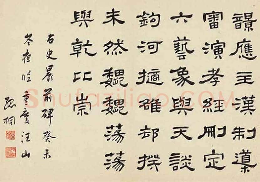 章士钊书法作品欣赏 | 书画学堂