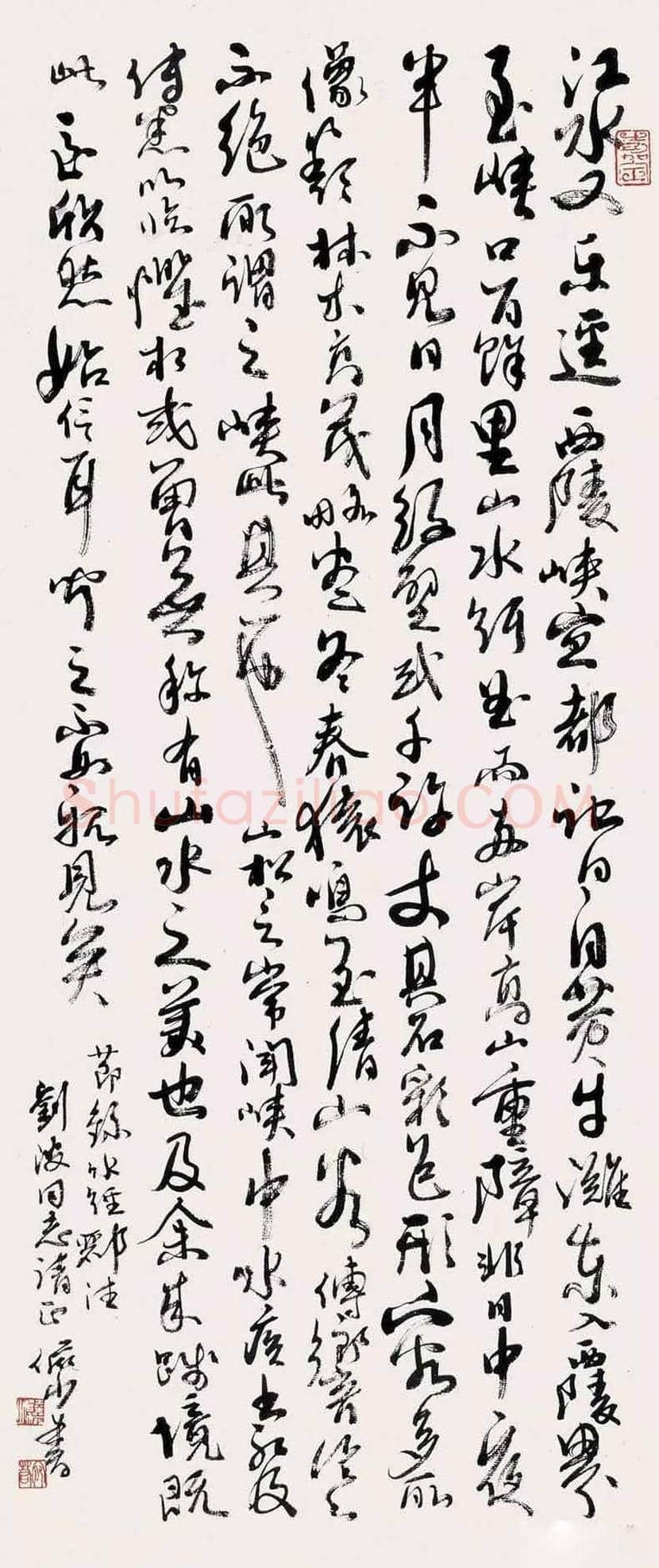 陆俨少书法作品欣赏 | 书画资料