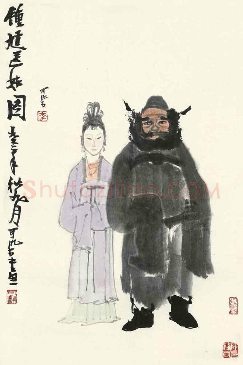 为什么端午要挂钟馗像？ | 书画资料