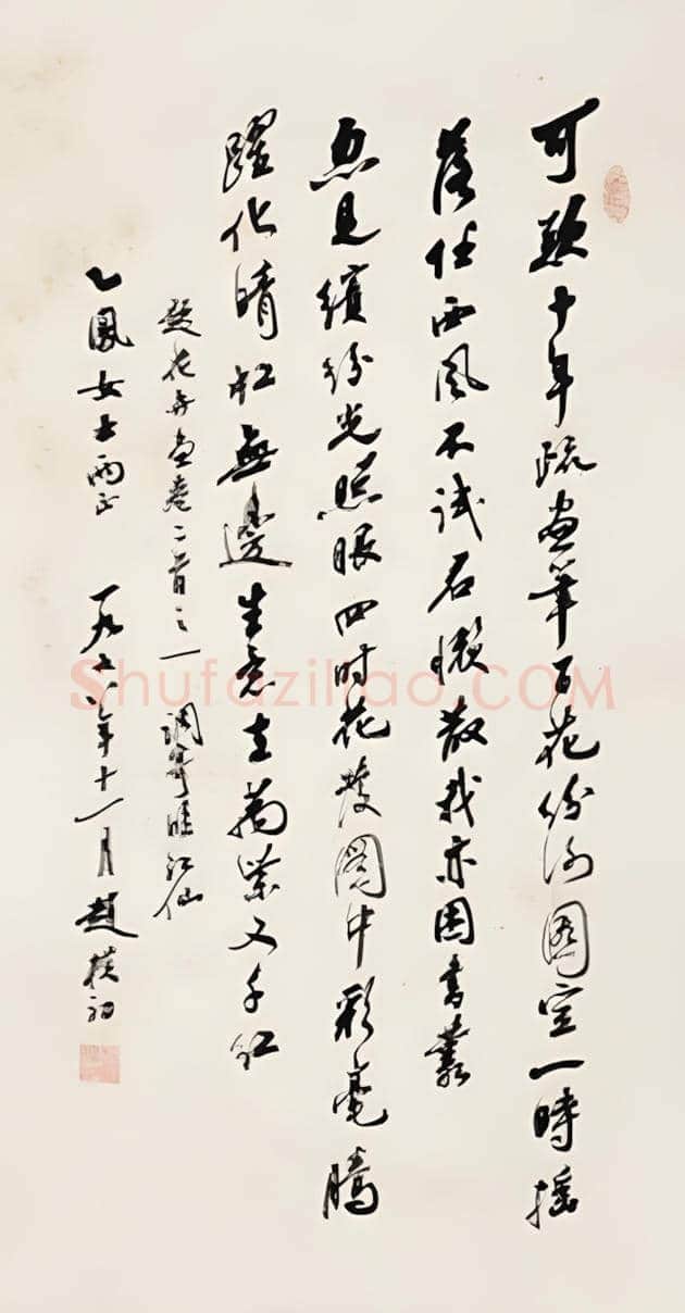 赵朴初书法作品价格,2018年赵朴初书法多少钱一平尺 | 书画文摘