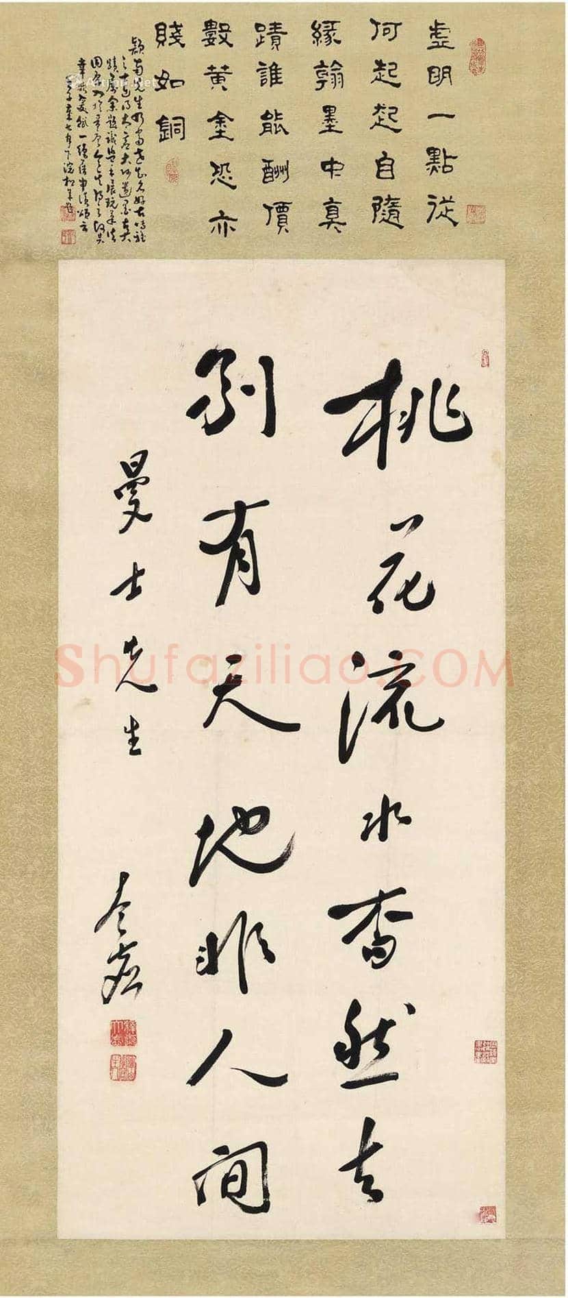 太虚大师书法作品欣赏 | 书画科普