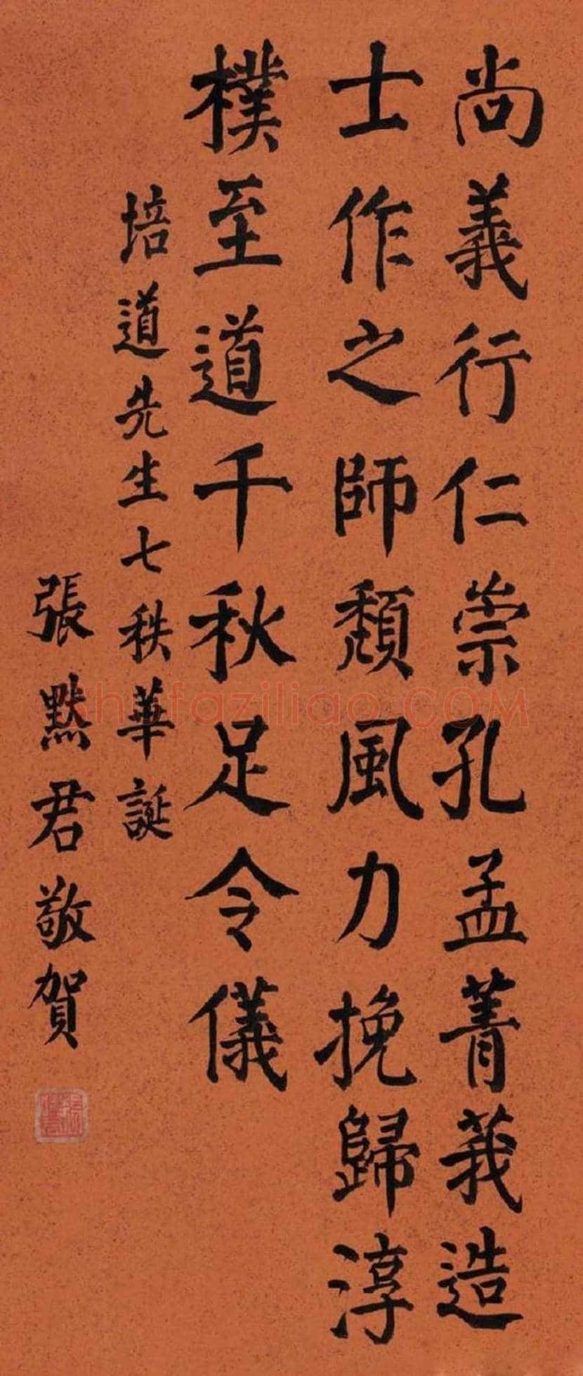 张默君书法作品欣赏 | 书画文摘