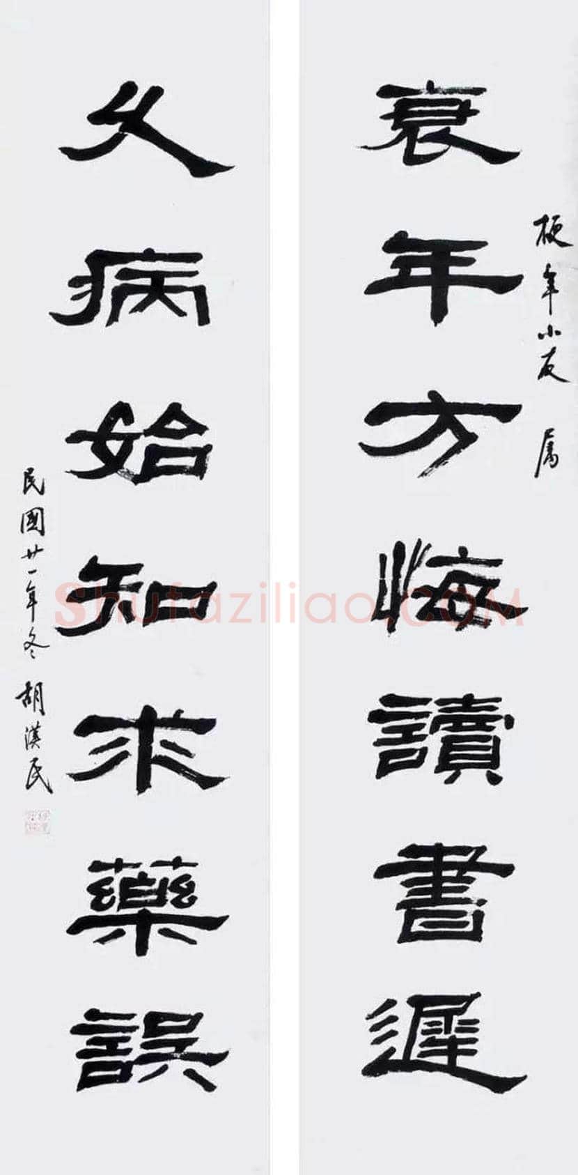 胡汉民书法作品欣赏 | 书画知识