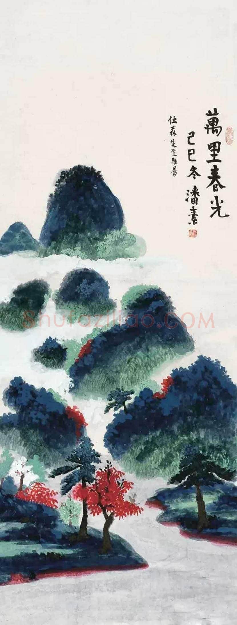 潘素作品欣赏 | 书画资料