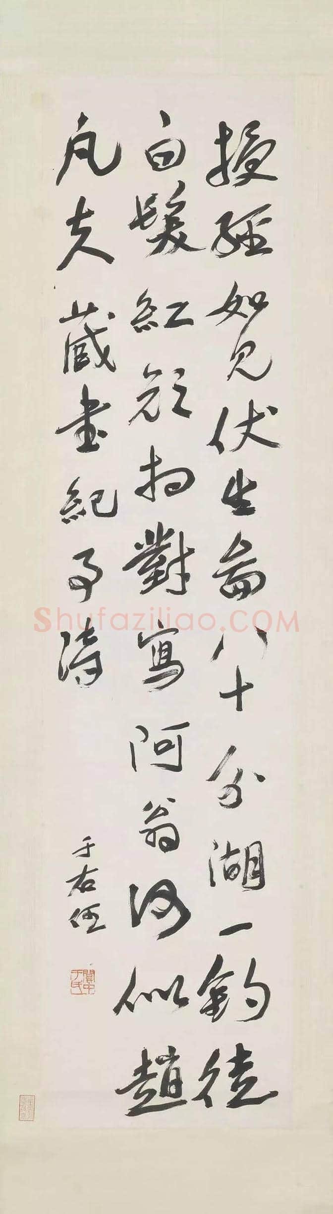 一代草圣于右任书法作品欣赏与生平 | 书画常识