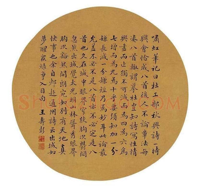 王寿彭书法作品欣赏 | 书画资料