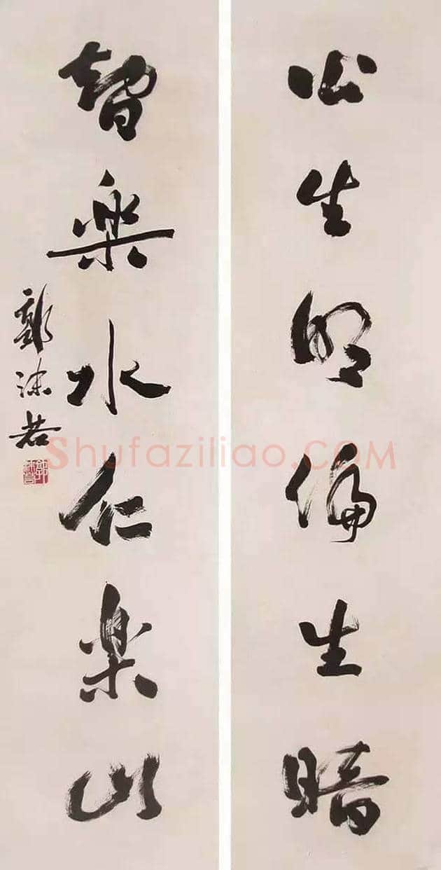 康生与郭沫若字画比较 | 书画资料
