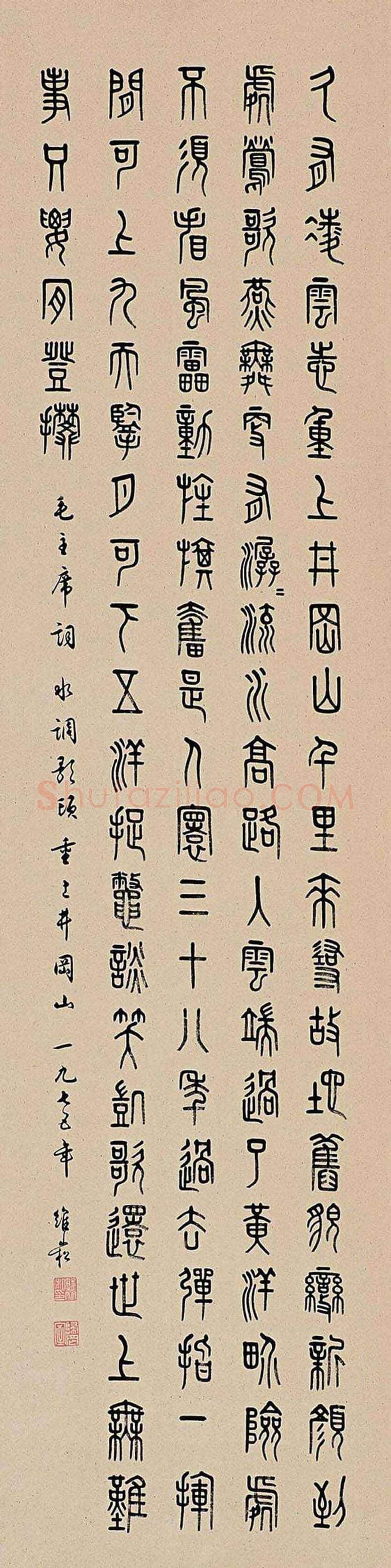 蒋维崧简介及书法欣赏 | 书画资料