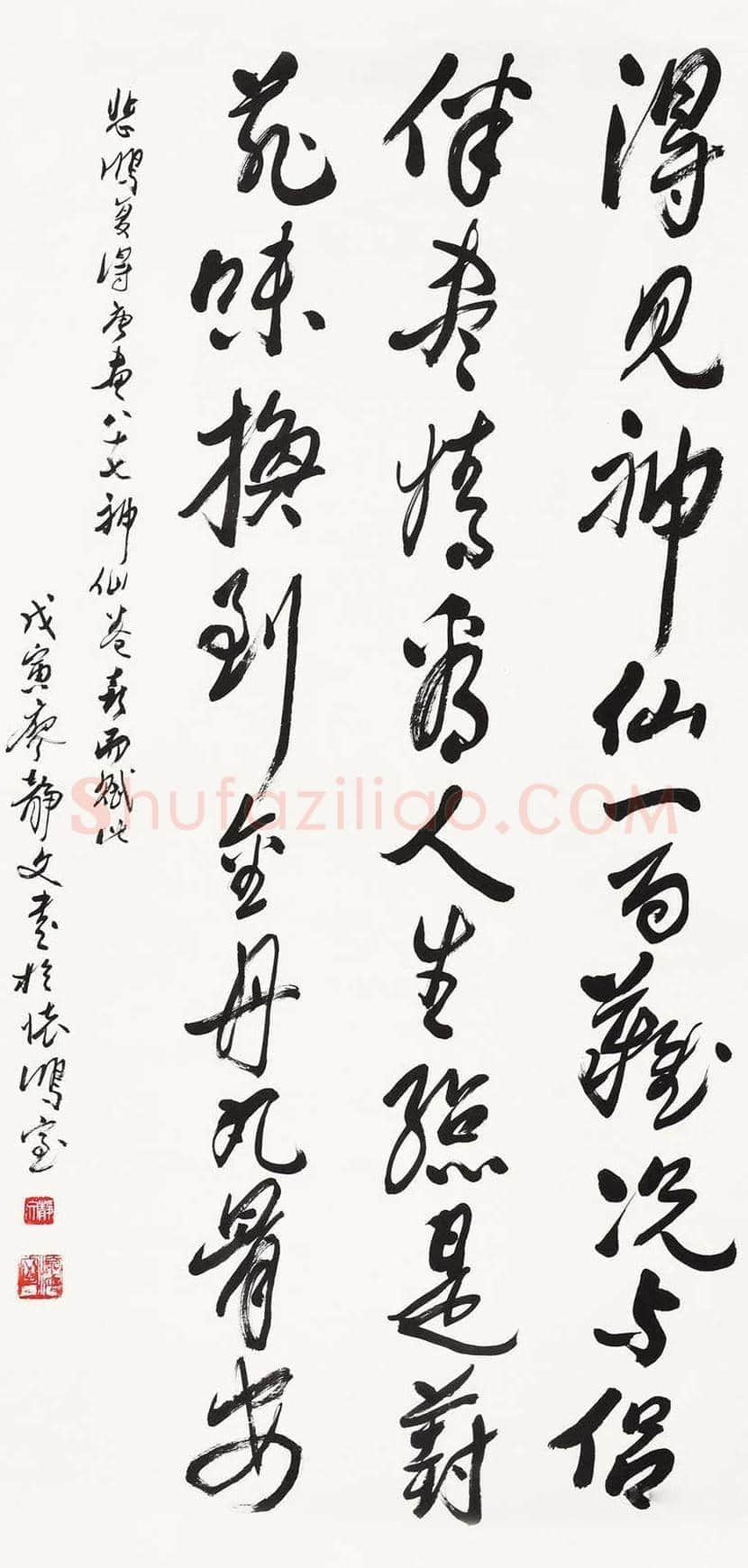 廖静文书法作品欣赏 | 书画常识