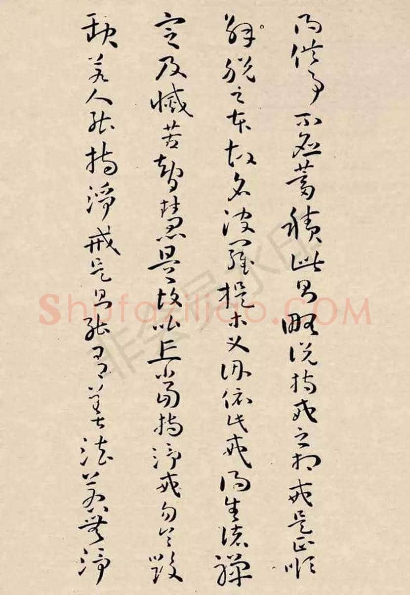 孙过庭草书《佛遗教经》欣赏 | 书画文摘